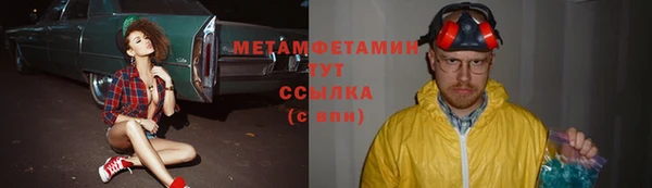 первитин Балабаново