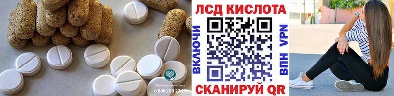 ЛСД экстази кислота цены наркотик Урюпинск
