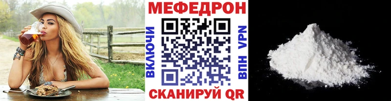 магазин  наркотиков  Урюпинск  МЯУ-МЯУ мяу мяу 