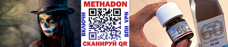 купить Урюпинск МЕТАДОН кристалл